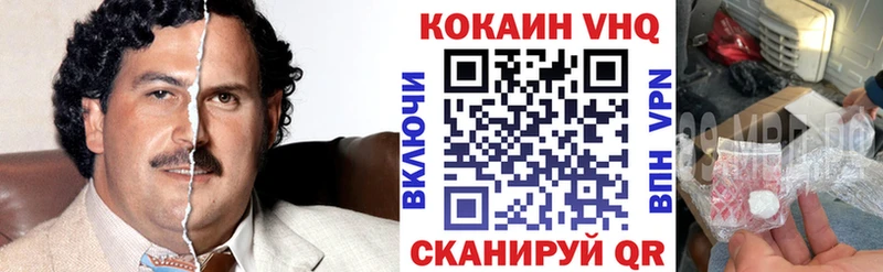 КОКАИН Колумбийский  Приволжск 