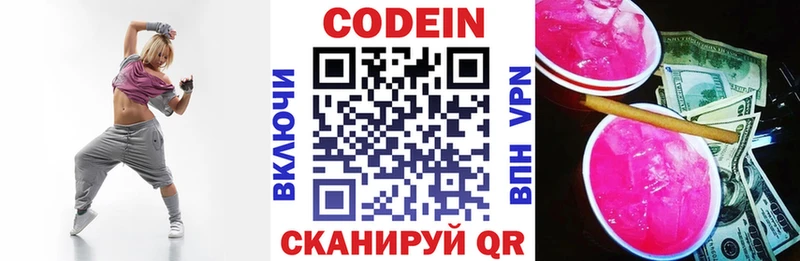 OMG как войти  Приволжск  Codein Purple Drank  продажа наркотиков 