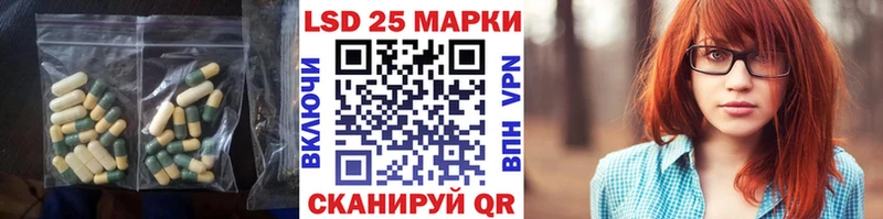 Лсд 25 экстази кислота  где купить наркотик  Приволжск 
