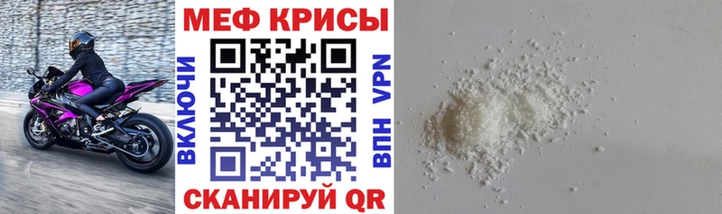 Мефедрон кристаллы  MEGA tor  Приволжск 