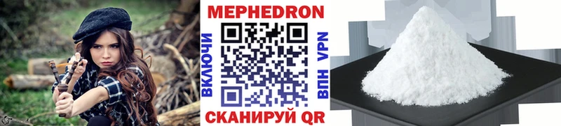 Меф мяу мяу мука Приволжск