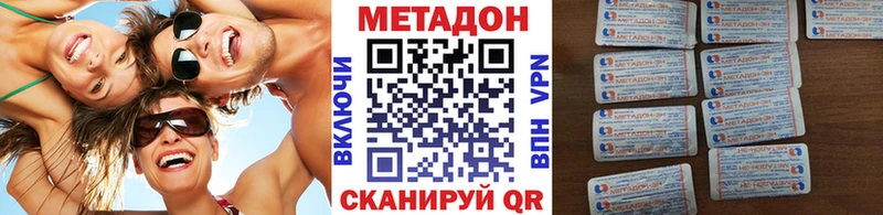 МЕТАДОН кристалл  закладки  Приволжск 